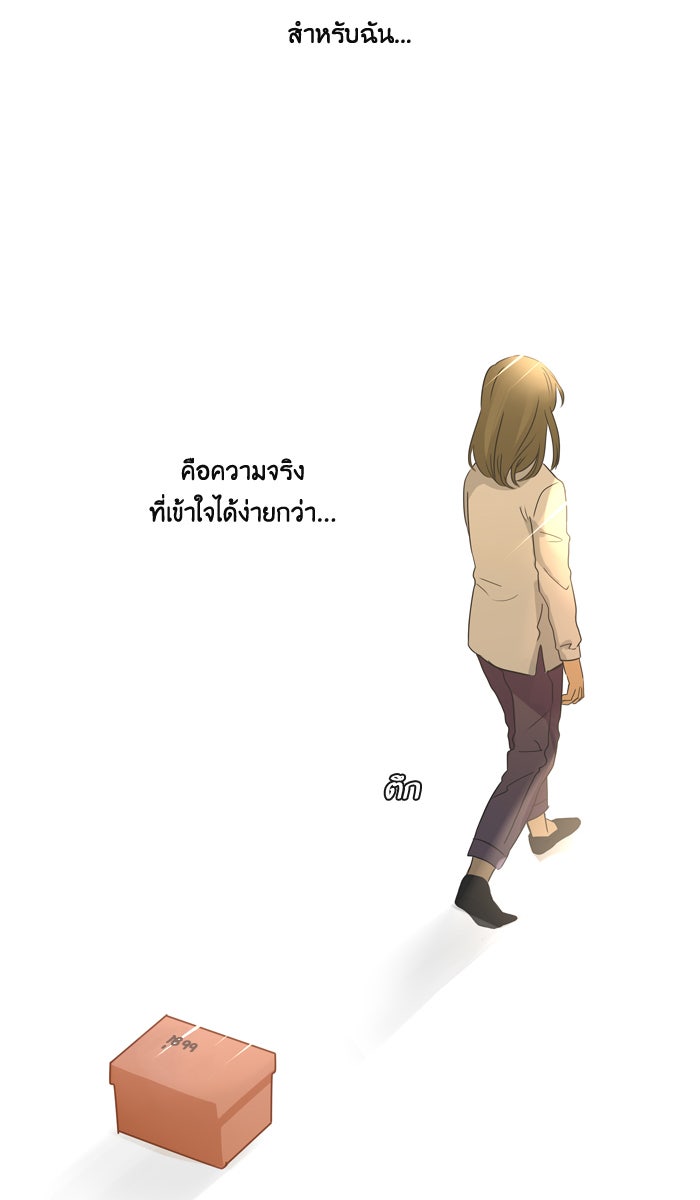 หอพัก 95! - หน้า 33