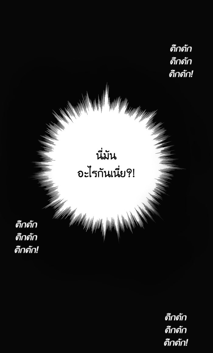 หอพัก 95! - หน้า 41