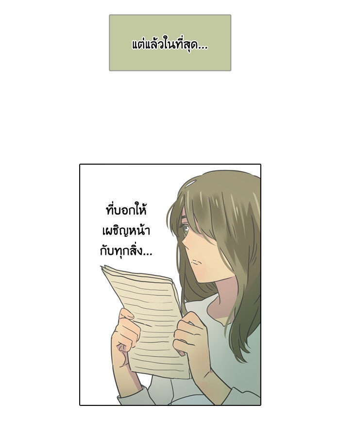 หอพัก 95! - หน้า 45