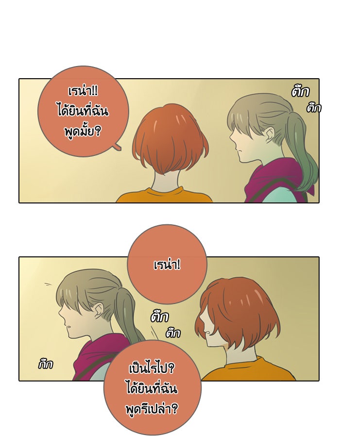 หอพัก 95! - หน้า 5