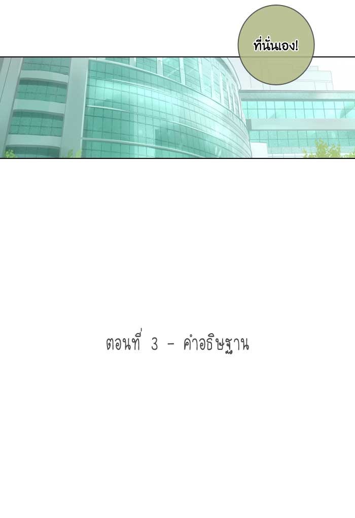 หอพัก 95! - หน้า 4