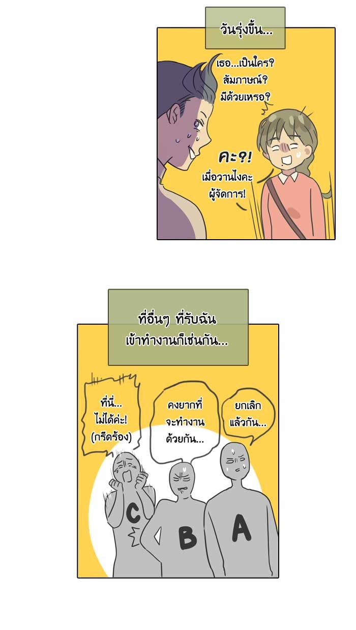 หอพัก 95! - หน้า 9