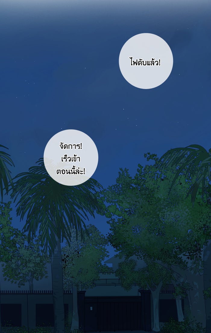 หอพัก 95! - หน้า 2