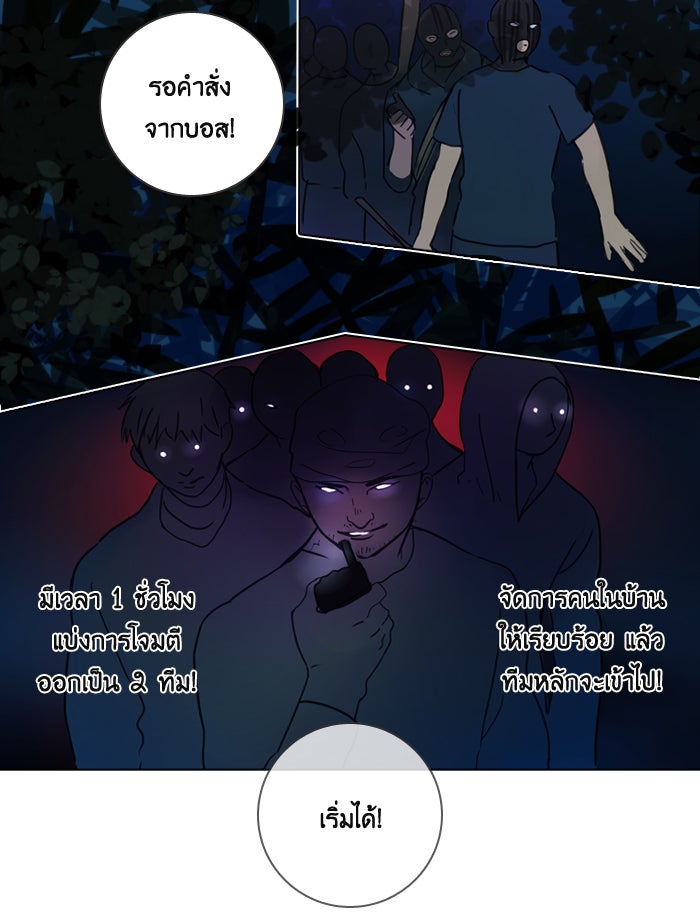หอพัก 95! - หน้า 4