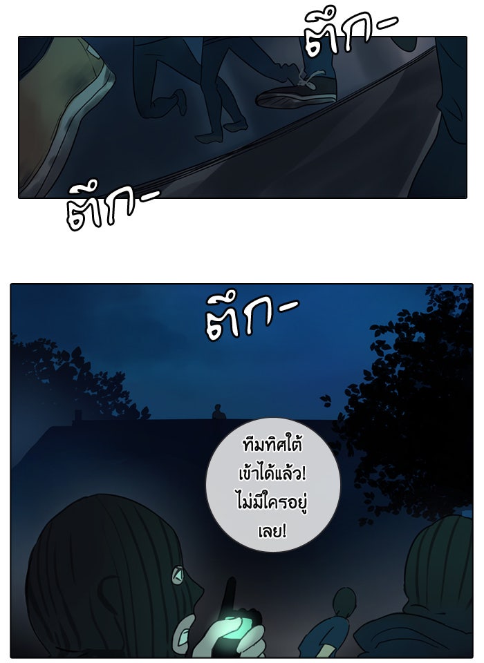 หอพัก 95! - หน้า 5