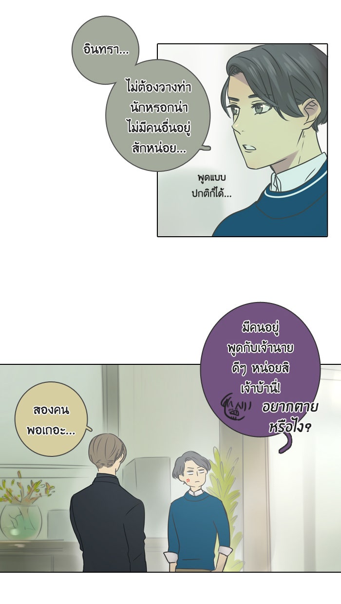 หอพัก 95! - หน้า 2