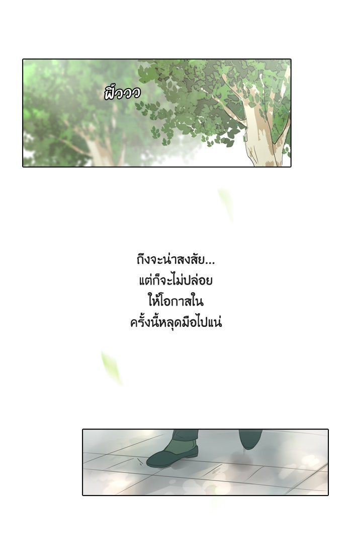 หอพัก 95! - หน้า 32
