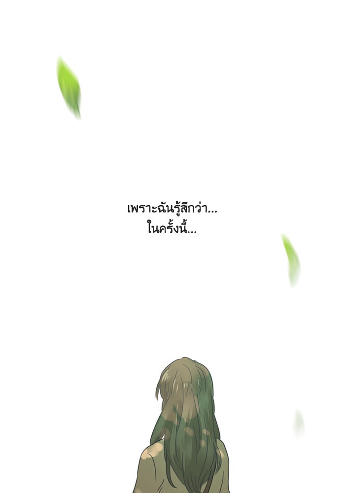 หอพัก 95! - หน้า 33