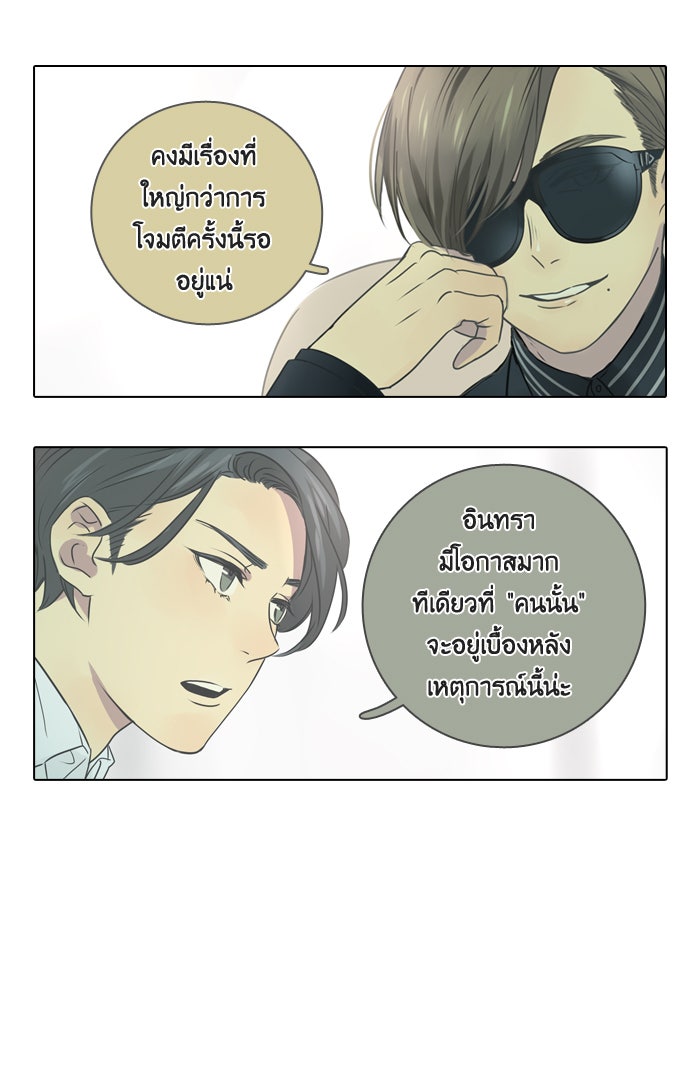 หอพัก 95! - หน้า 7