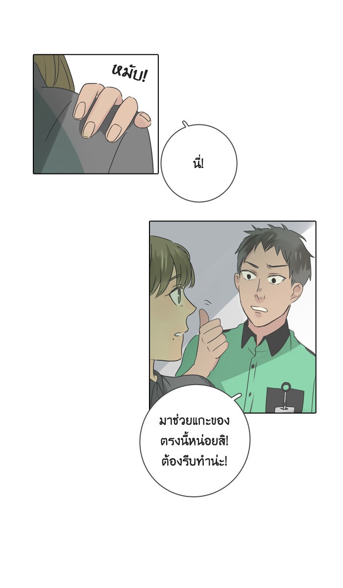 หอพัก 95! - หน้า 39