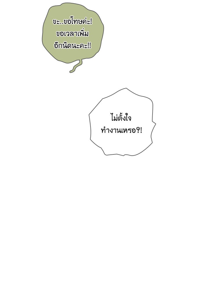หอพัก 95! - หน้า 5