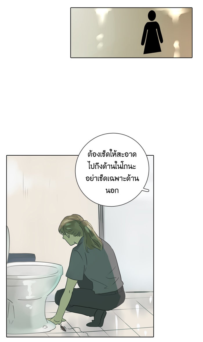 หอพัก 95! - หน้า 8