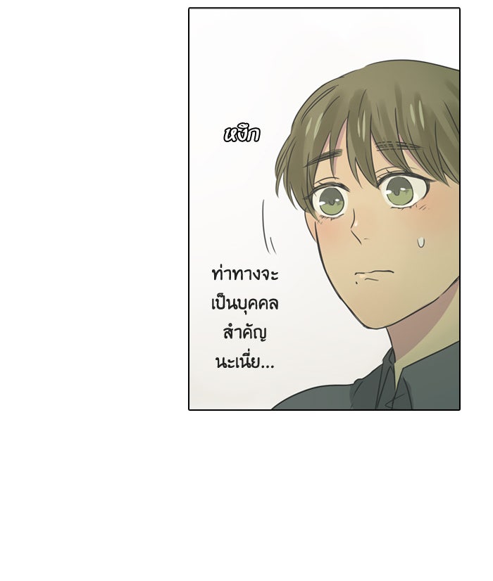หอพัก 95! - หน้า 10