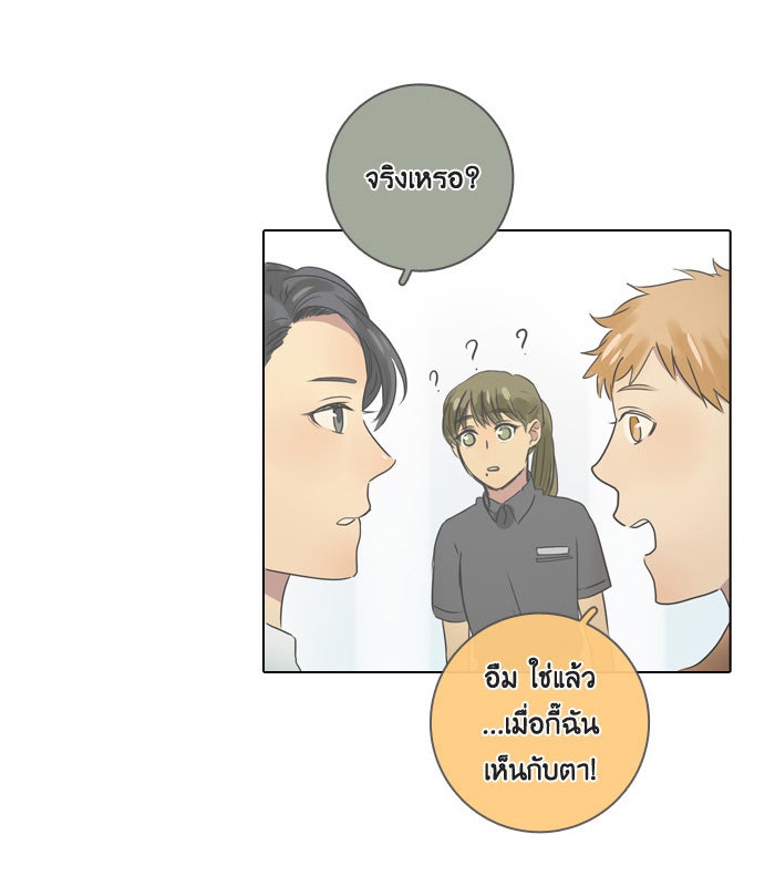 หอพัก 95! - หน้า 12