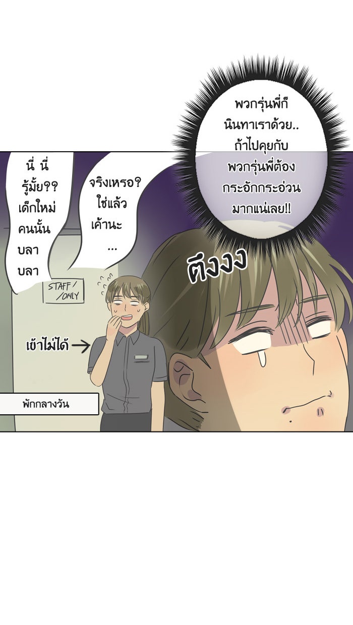 หอพัก 95! - หน้า 3