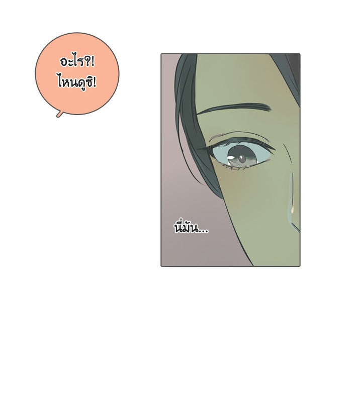 หอพัก 95! - หน้า 36