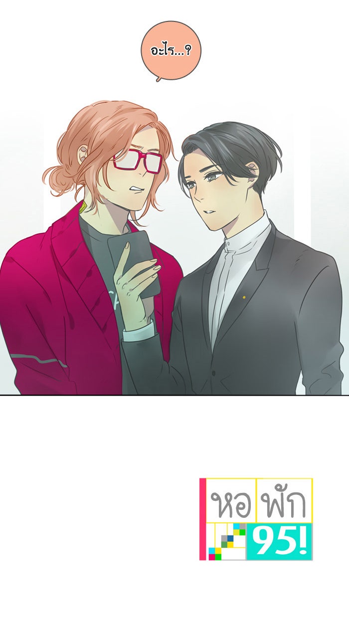 หอพัก 95! - หน้า 37