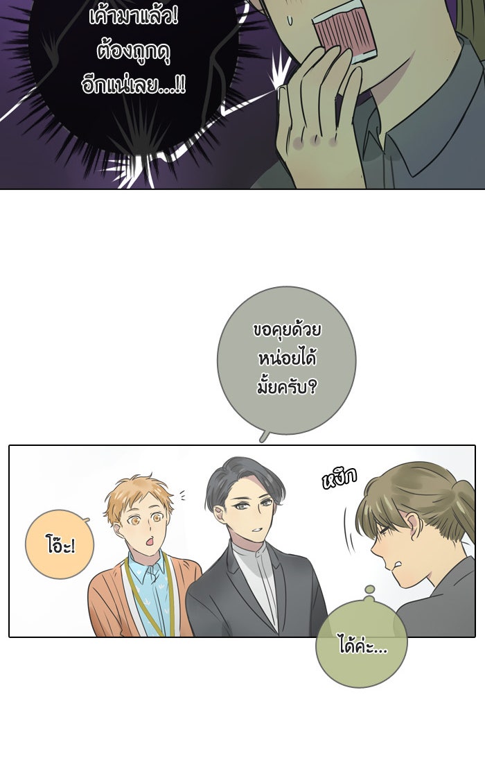 หอพัก 95! - หน้า 7