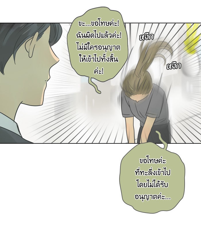 หอพัก 95! - หน้า 8