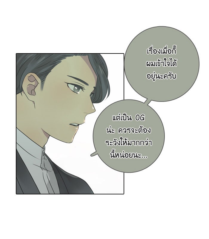 หอพัก 95! - หน้า 9