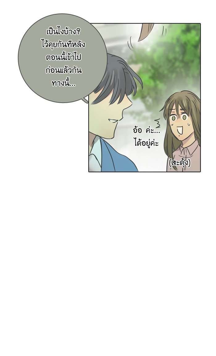 หอพัก 95! - หน้า 41