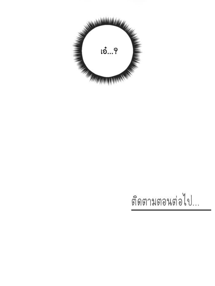 หอพัก 95! - หน้า 52