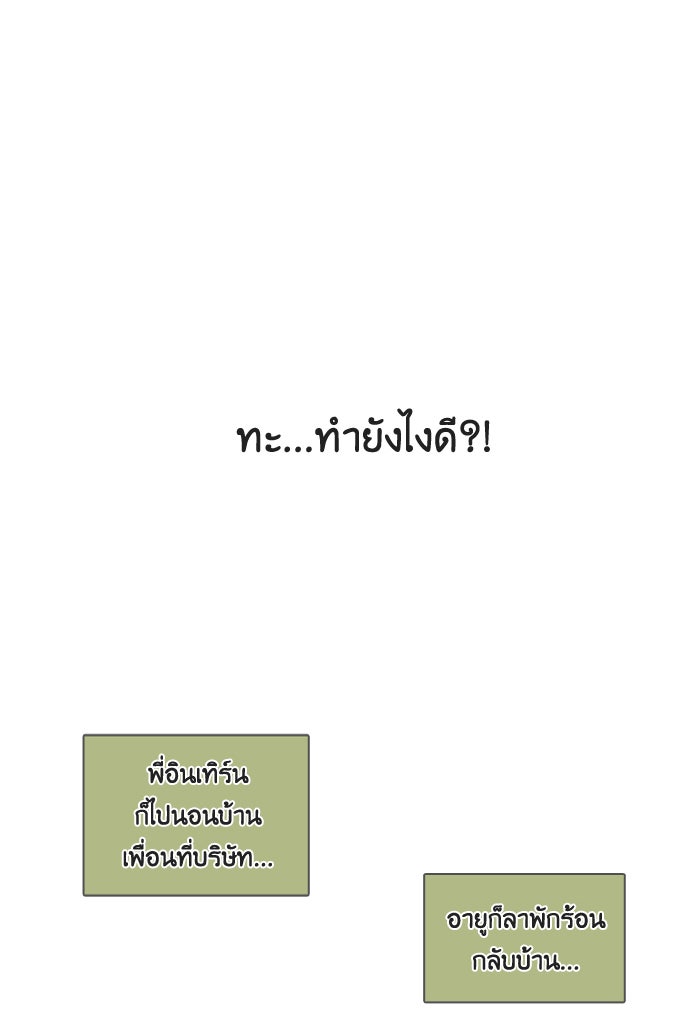 หอพัก 95! - หน้า 7