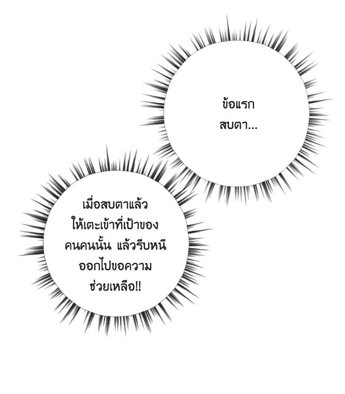 หอพัก 95! - หน้า 7