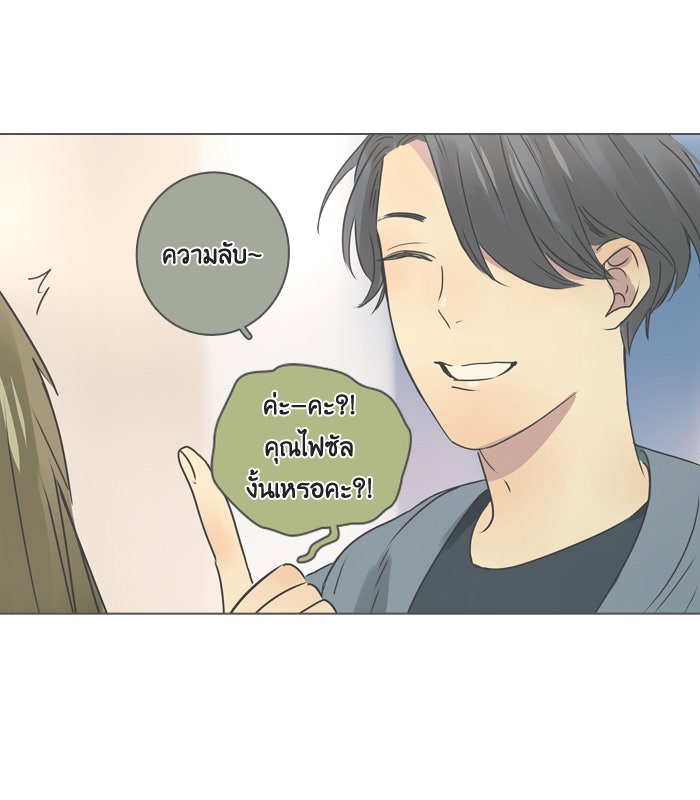 หอพัก 95! - หน้า 40