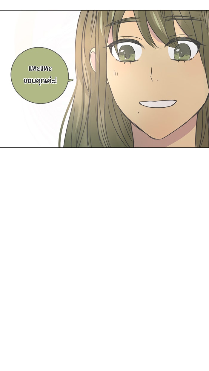 หอพัก 95! - หน้า 46