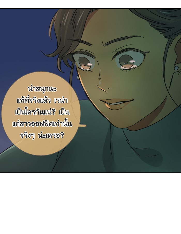 หอพัก 95! - หน้า 63
