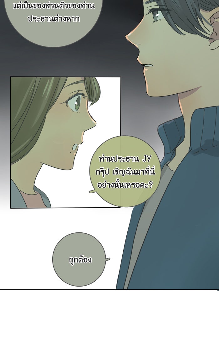 หอพัก 95! - หน้า 32