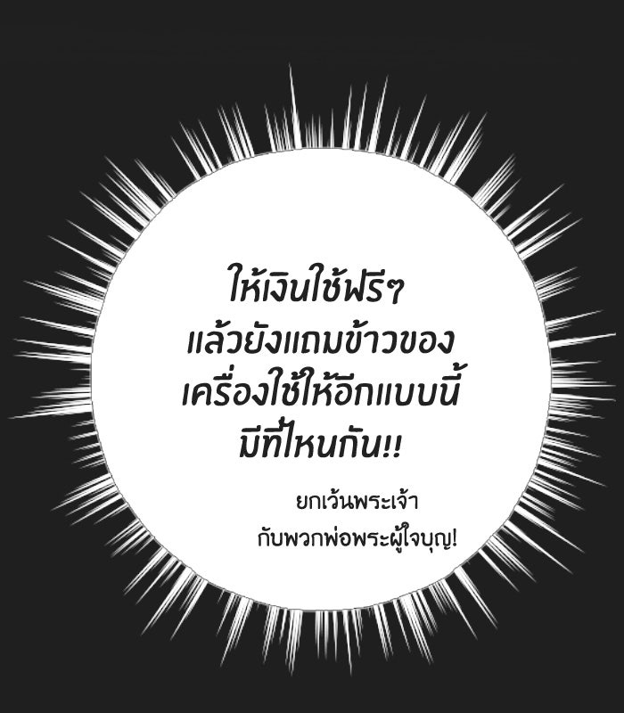 หอพัก 95! - หน้า 5