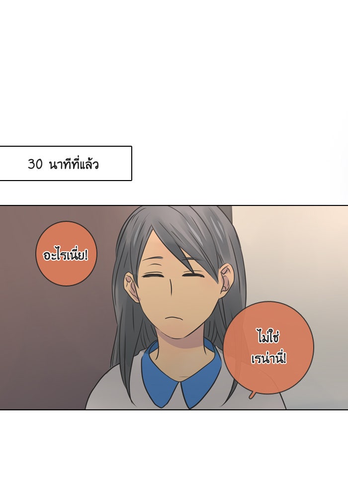 หอพัก 95! - หน้า 1