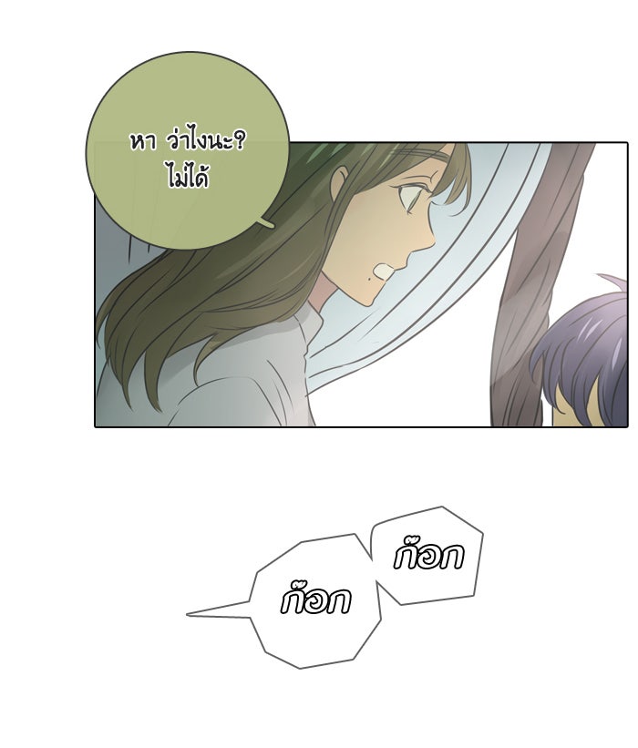 หอพัก 95! - หน้า 23