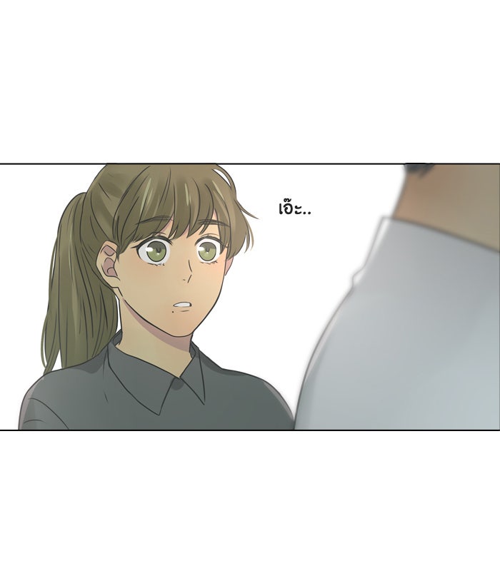 หอพัก 95! - หน้า 51