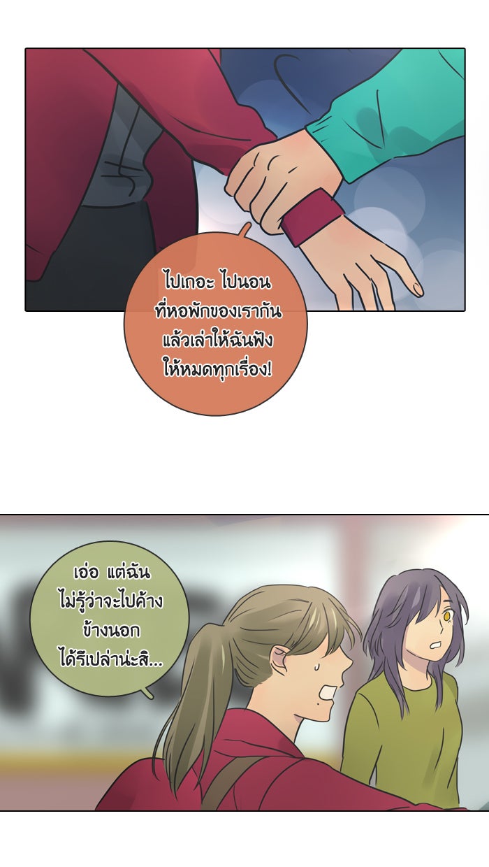 หอพัก 95! - หน้า 1