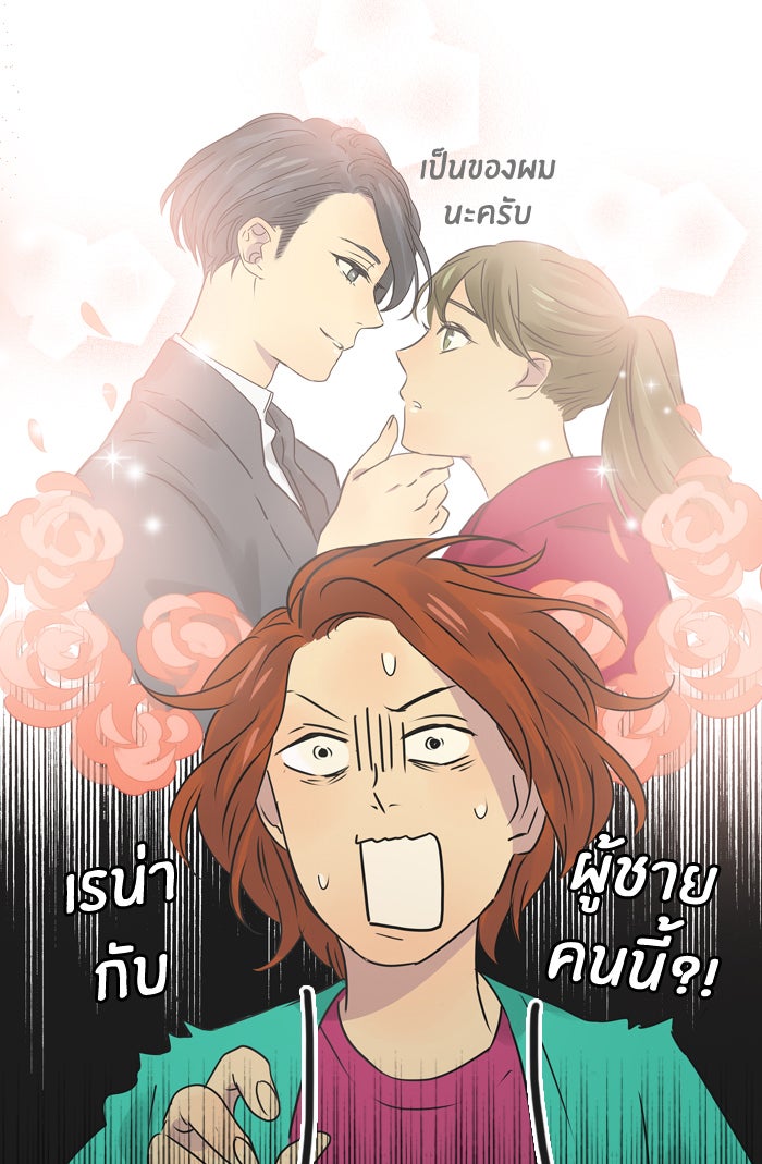 หอพัก 95! - หน้า 40
