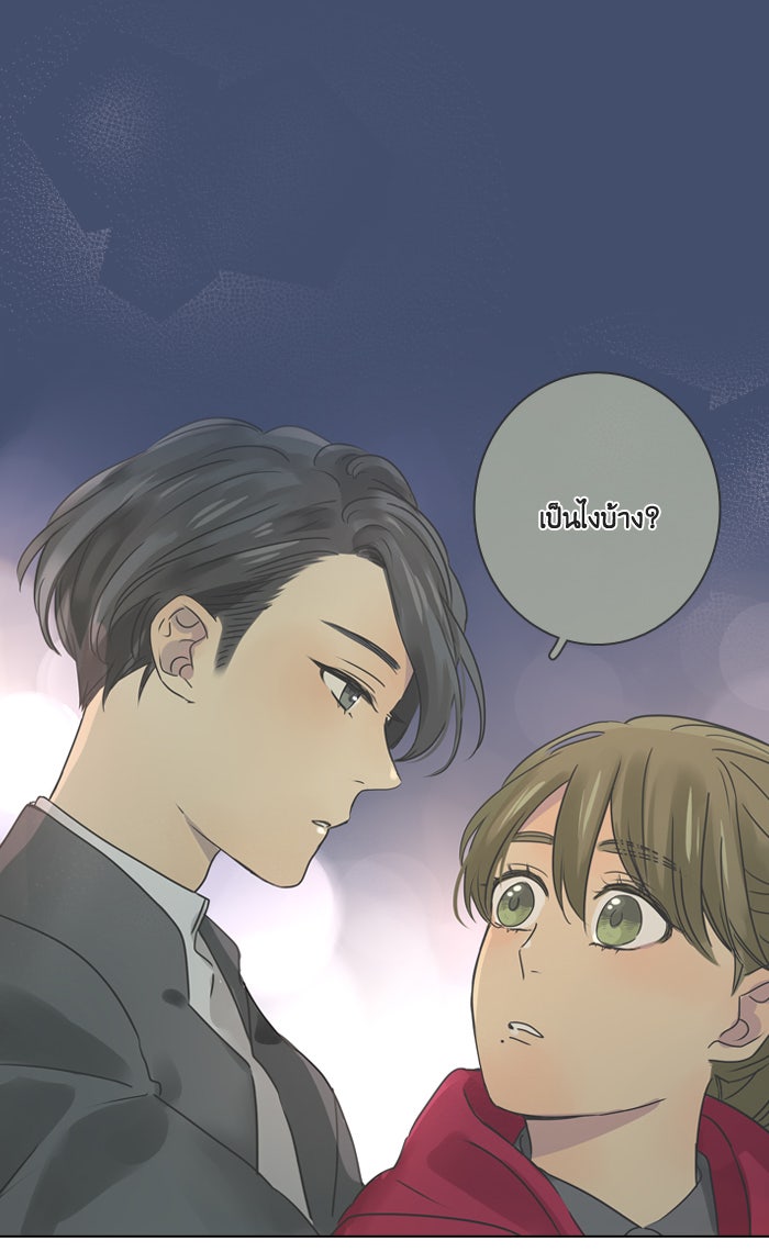 หอพัก 95! - หน้า 6