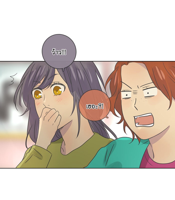 หอพัก 95! - หน้า 7