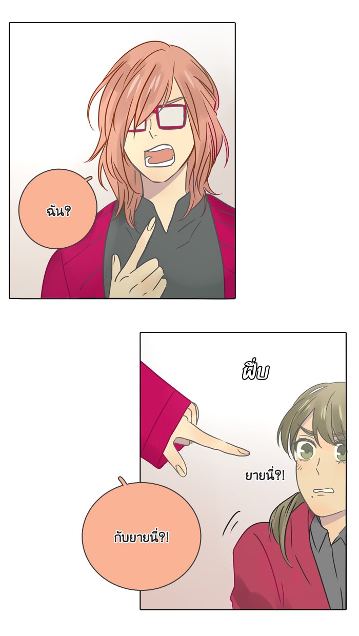 หอพัก 95! - หน้า 3