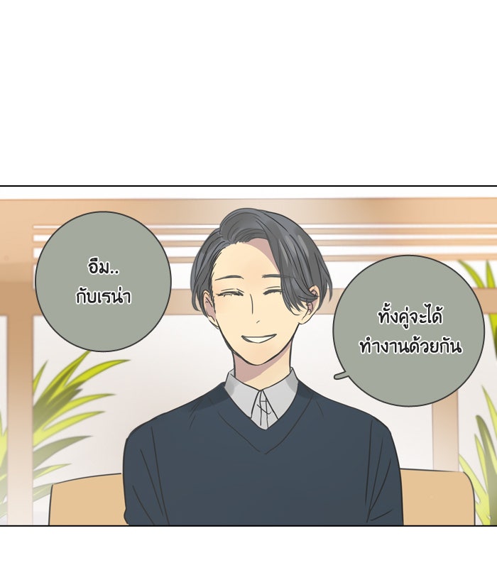 หอพัก 95! - หน้า 4