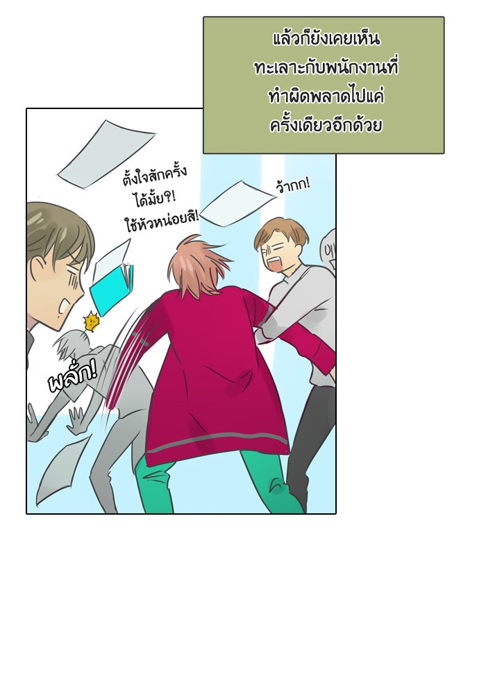 หอพัก 95! - หน้า 7