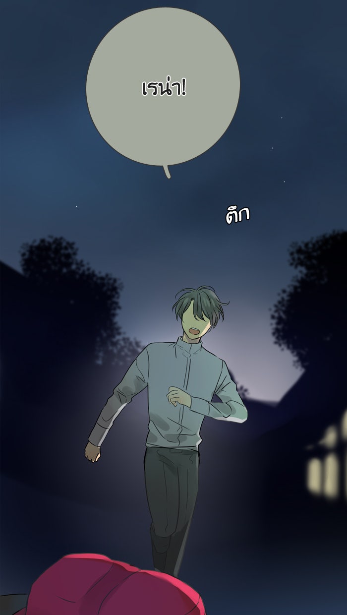 หอพัก 95! - หน้า 3