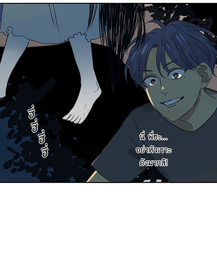 หอพัก 95! - หน้า 39