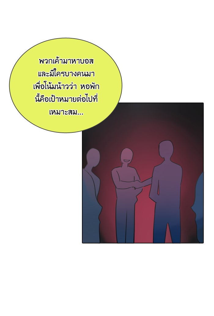 หอพัก 95! - หน้า 41