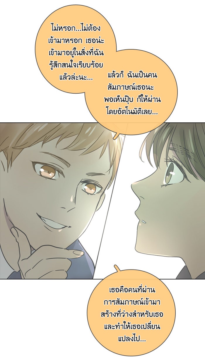 หอพัก 95! - หน้า 5