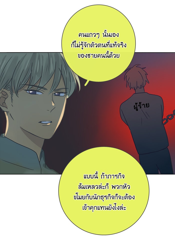 หอพัก 95! - หน้า 52