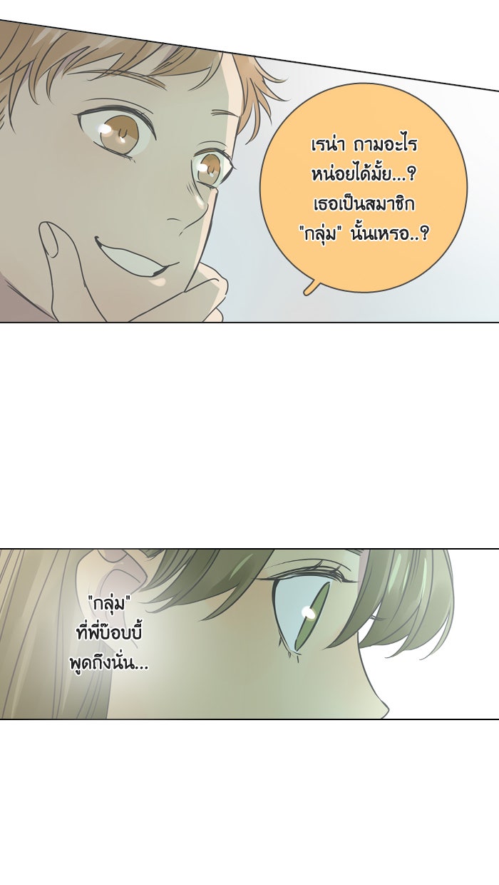 หอพัก 95! - หน้า 6