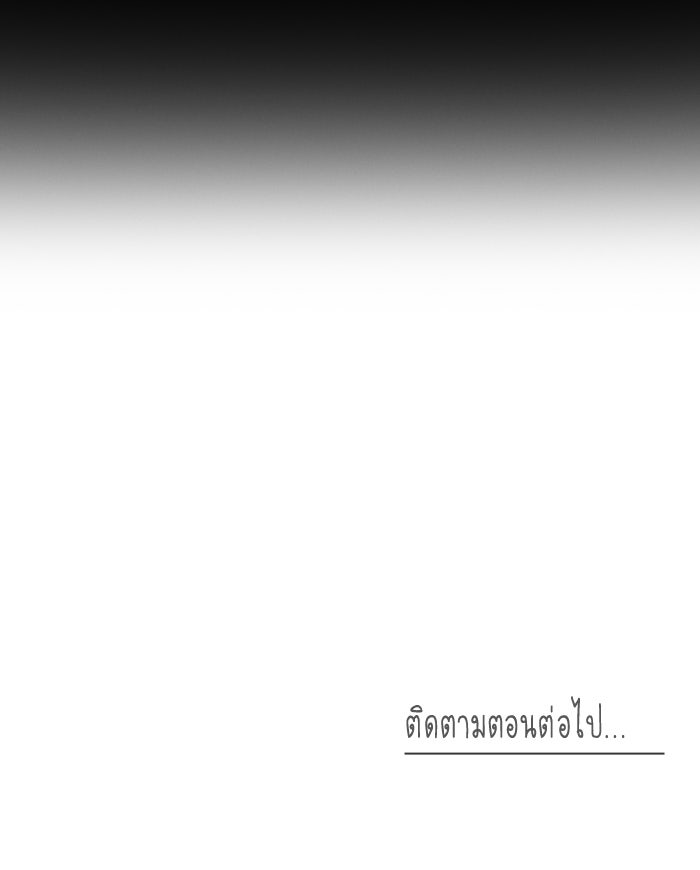 หอพัก 95! - หน้า 86